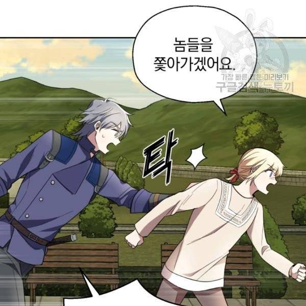 은빛마계왕 44화 116
