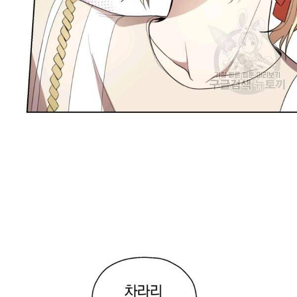 은빛마계왕 44화 119