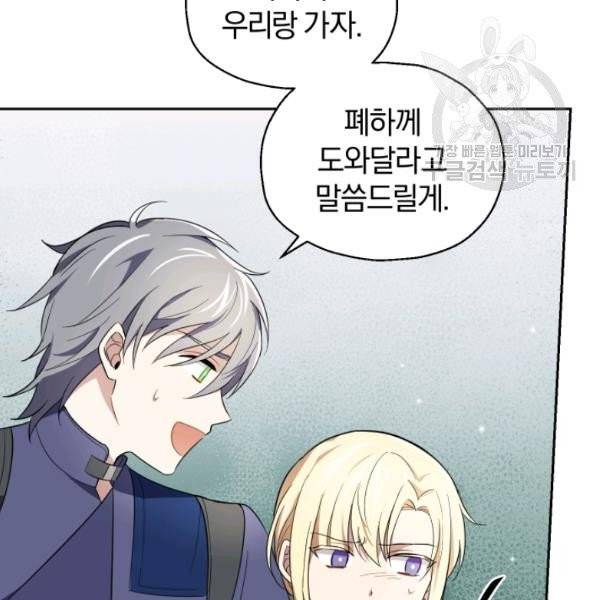 은빛마계왕 44화 120