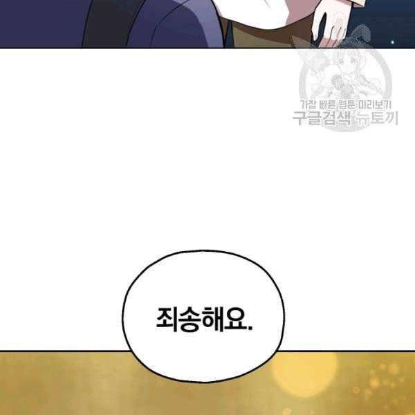은빛마계왕 44화 125
