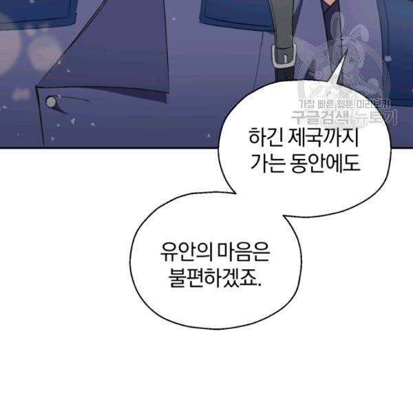 은빛마계왕 44화 127
