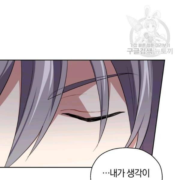 은빛마계왕 44화 128
