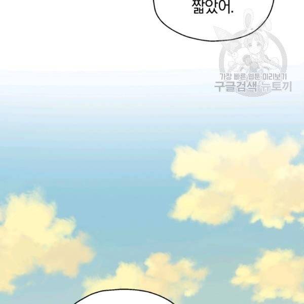 은빛마계왕 44화 129