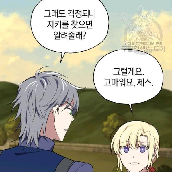 은빛마계왕 44화 130