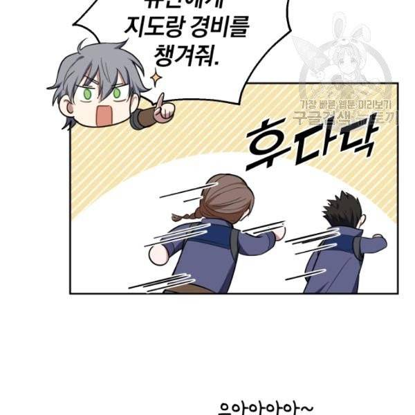 은빛마계왕 44화 132