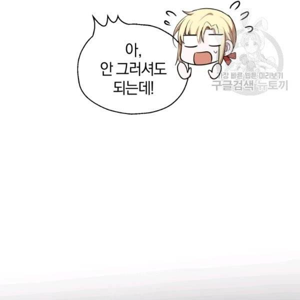 은빛마계왕 44화 133