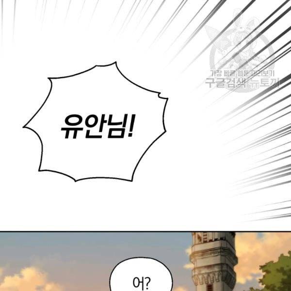 은빛마계왕 44화 140