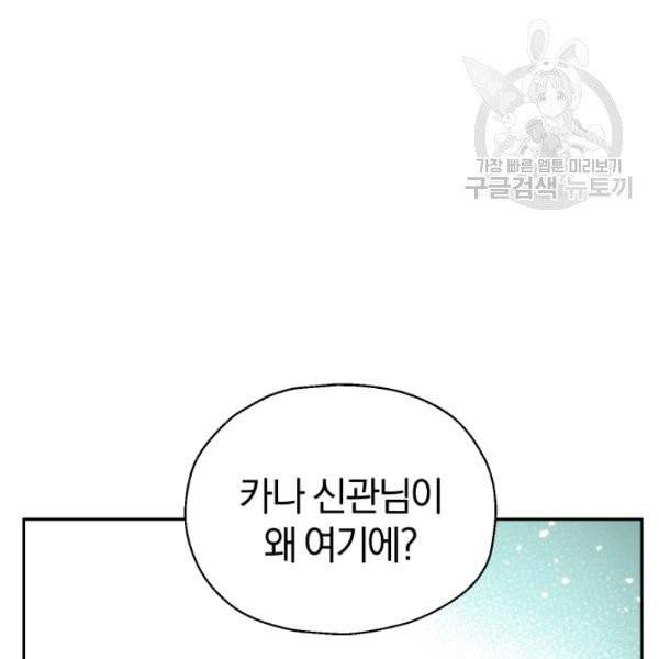은빛마계왕 44화 142