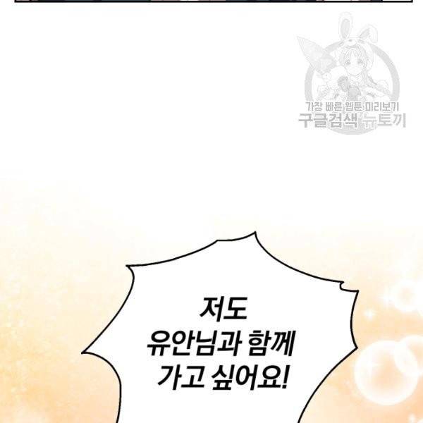 은빛마계왕 44화 144