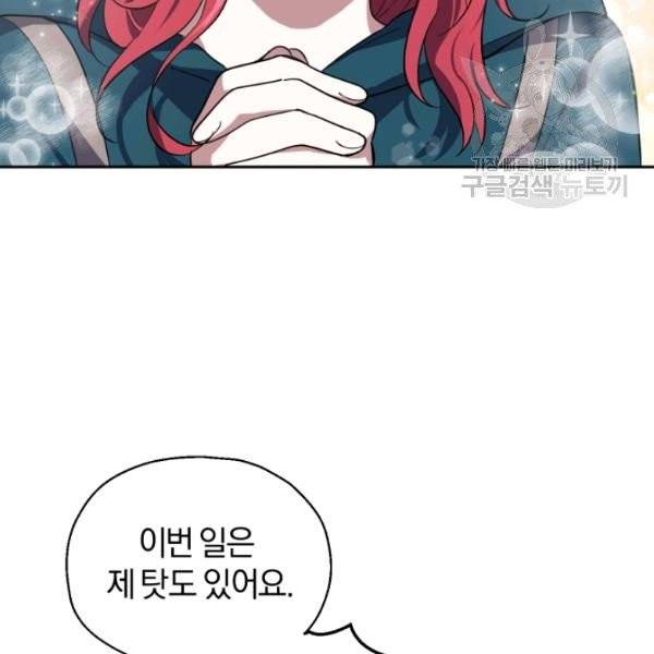 은빛마계왕 44화 146
