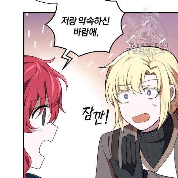 은빛마계왕 44화 147