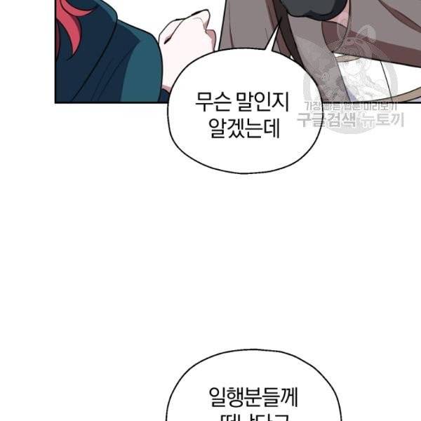은빛마계왕 44화 148