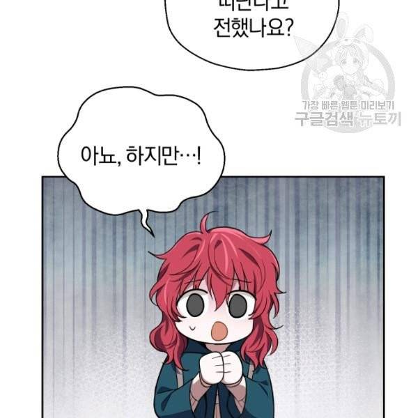 은빛마계왕 44화 149
