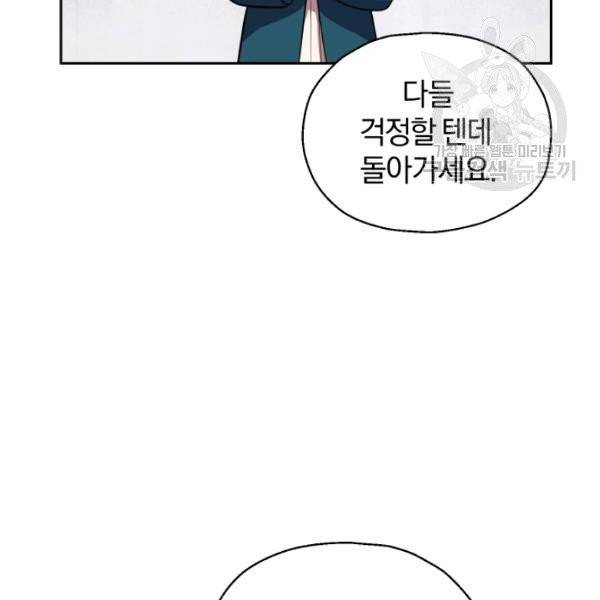 은빛마계왕 44화 150