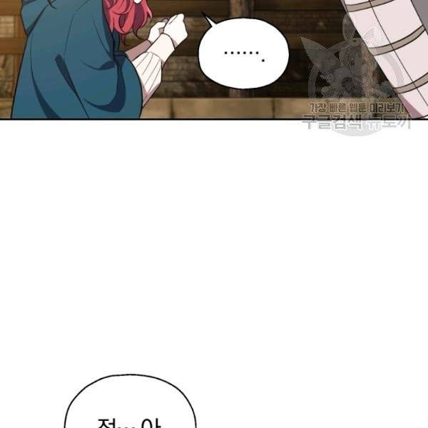 은빛마계왕 44화 152