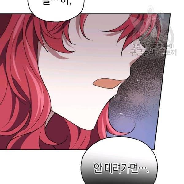 은빛마계왕 44화 153