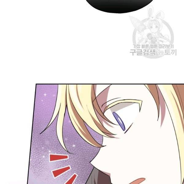 은빛마계왕 44화 154