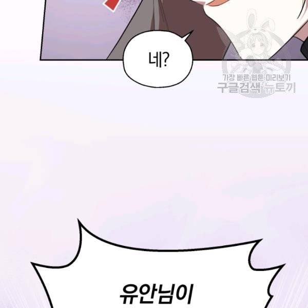 은빛마계왕 44화 155