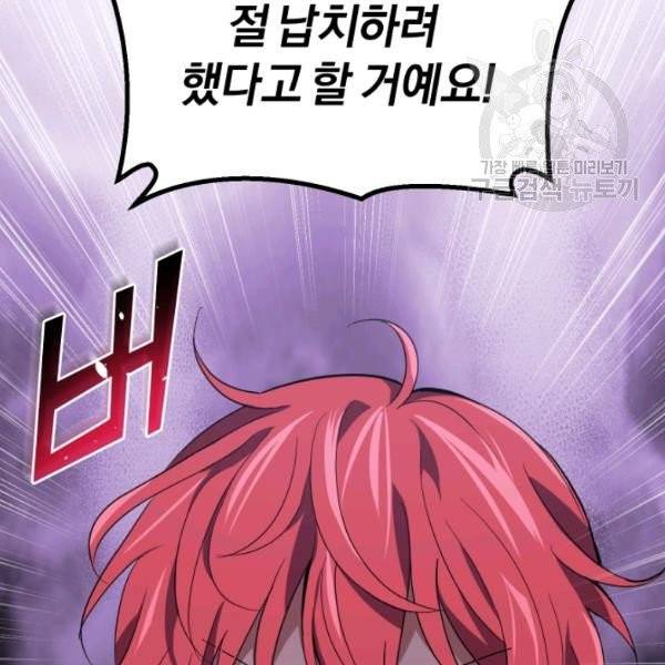 은빛마계왕 44화 156