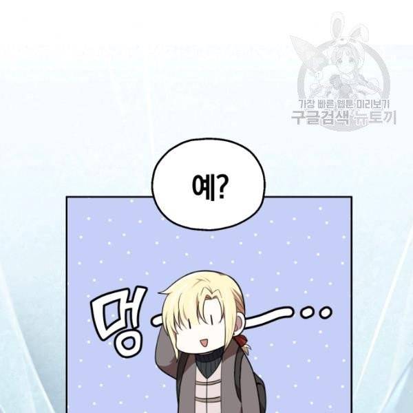 은빛마계왕 44화 158