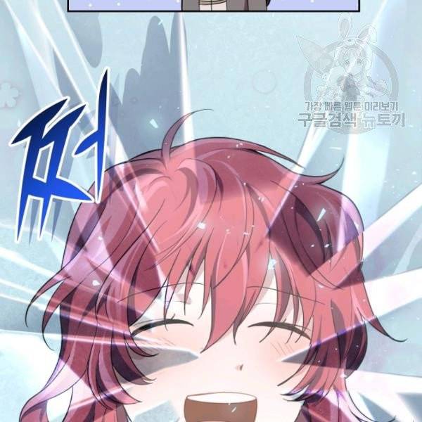 은빛마계왕 44화 159