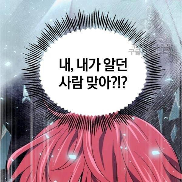 은빛마계왕 44화 161