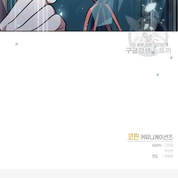 은빛마계왕 44화 163