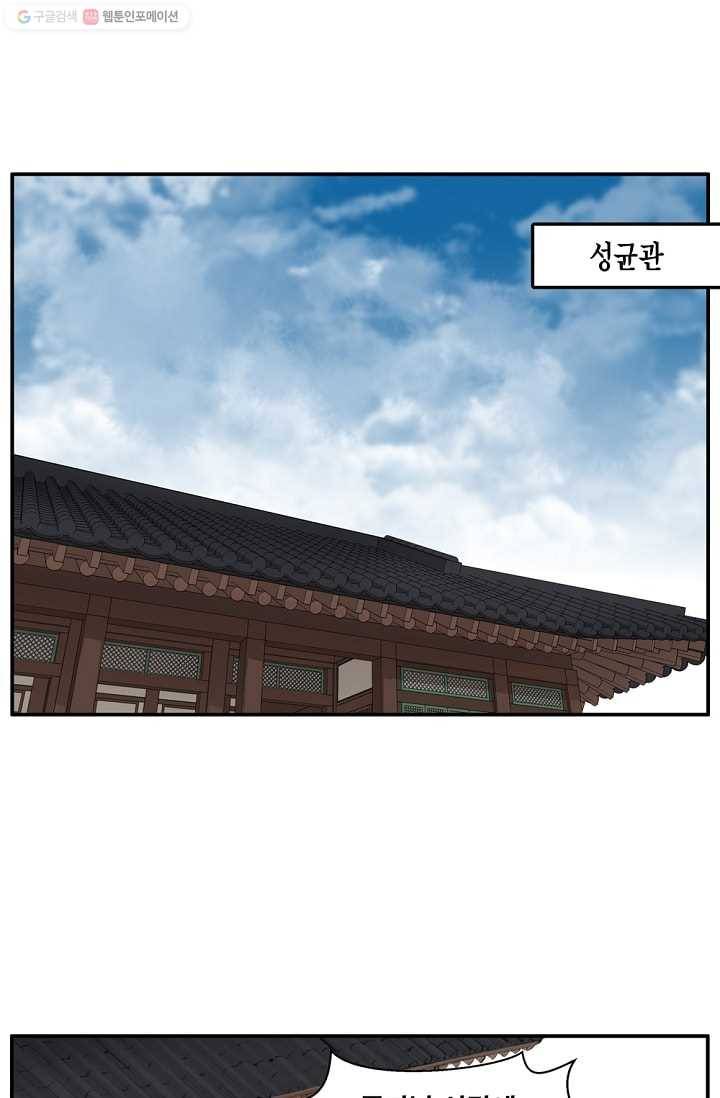 화사 홍천기 3화 1
