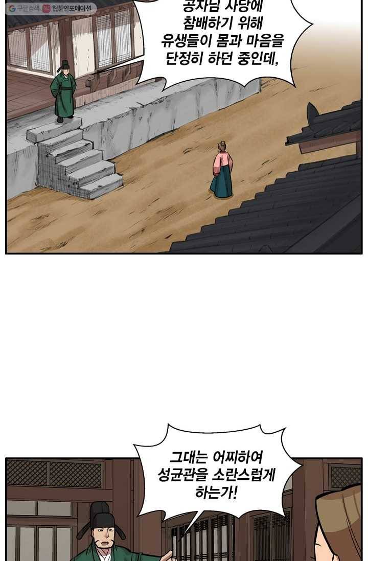 화사 홍천기 3화 2