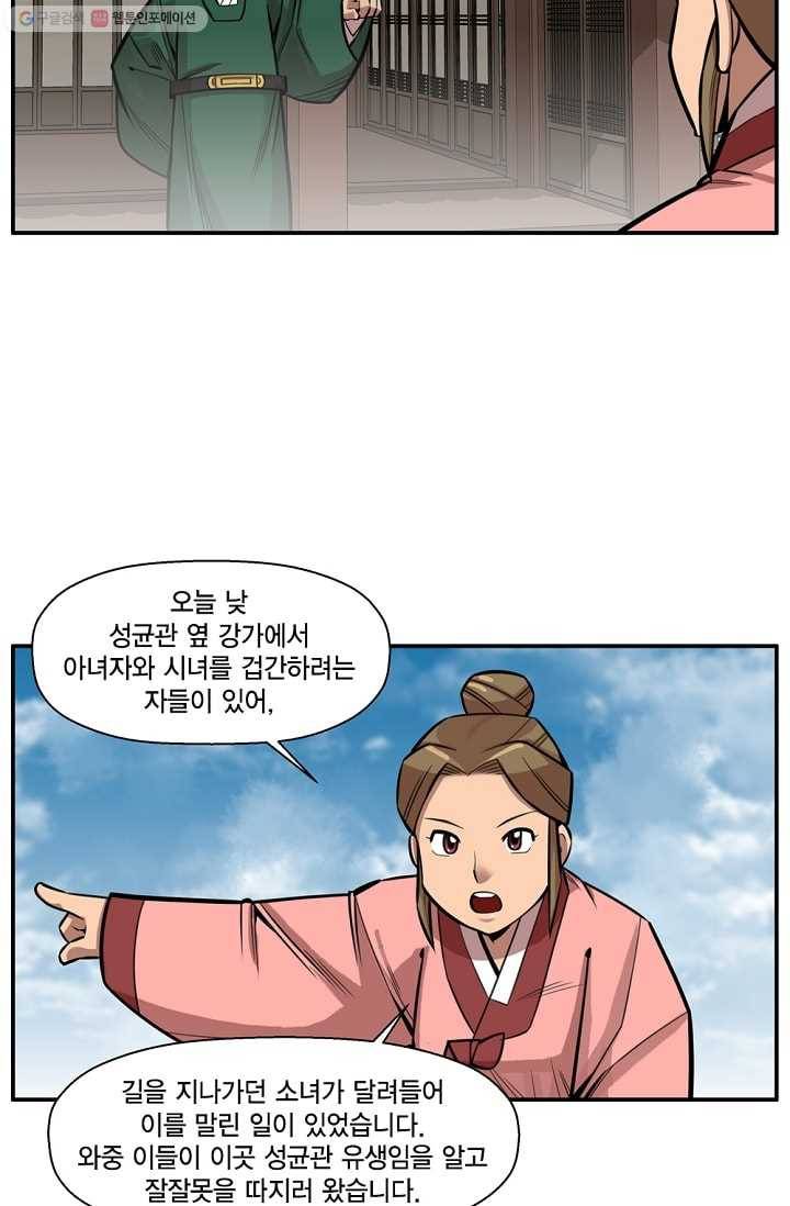 화사 홍천기 3화 3