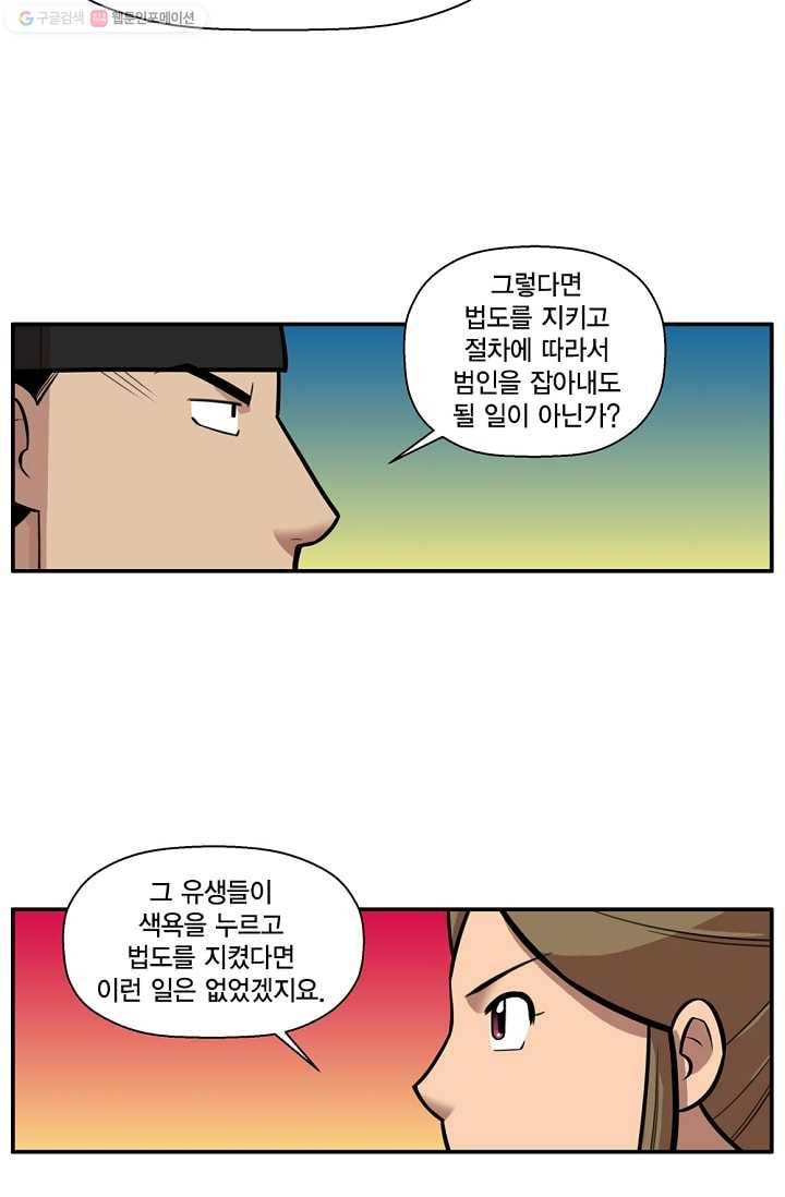 화사 홍천기 3화 4