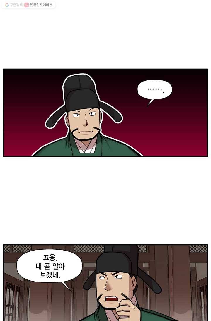 화사 홍천기 3화 5
