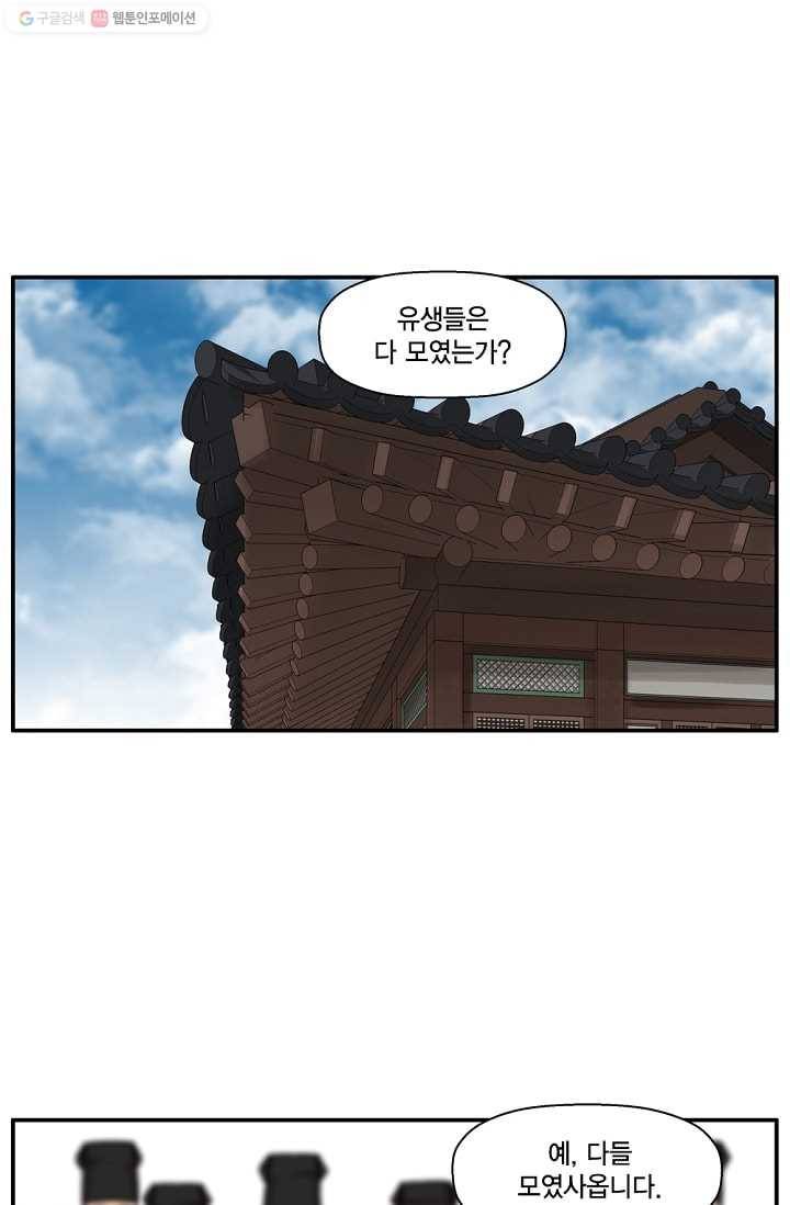 화사 홍천기 3화 7