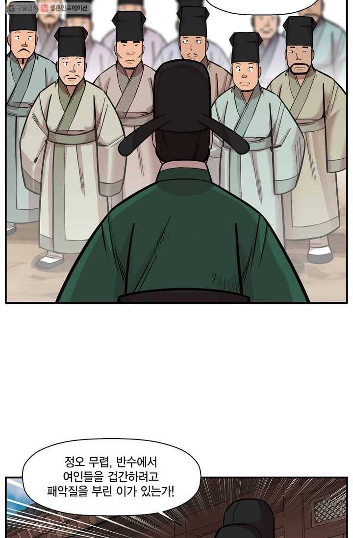 화사 홍천기 3화 8