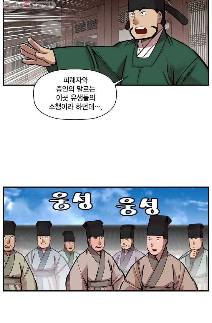 화사 홍천기 3화 9