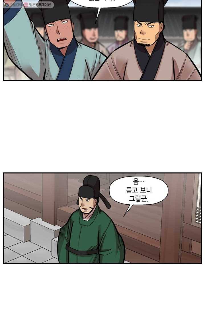 화사 홍천기 3화 11