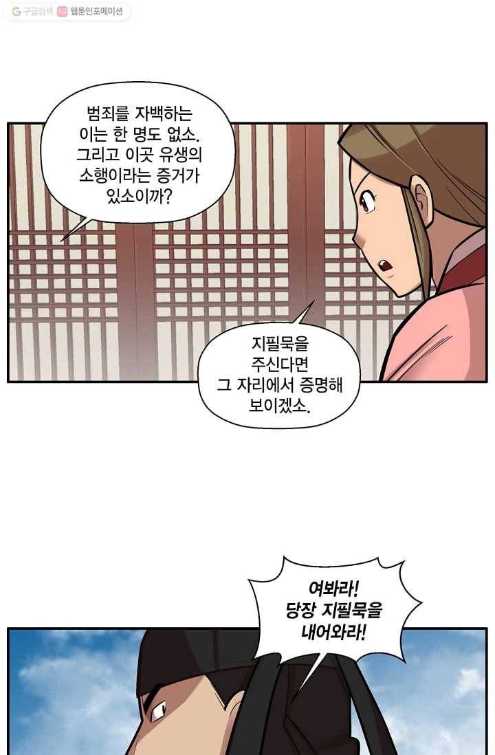 화사 홍천기 3화 12