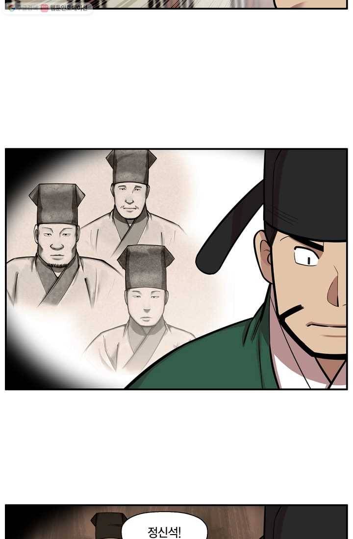 화사 홍천기 3화 25