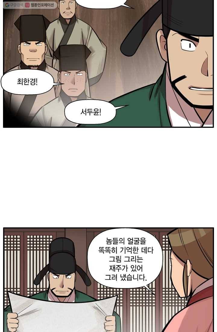 화사 홍천기 3화 26
