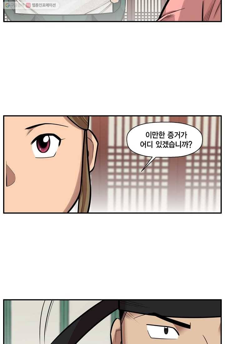 화사 홍천기 3화 27
