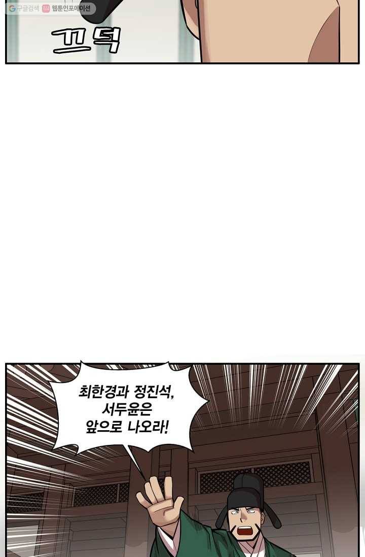 화사 홍천기 3화 28