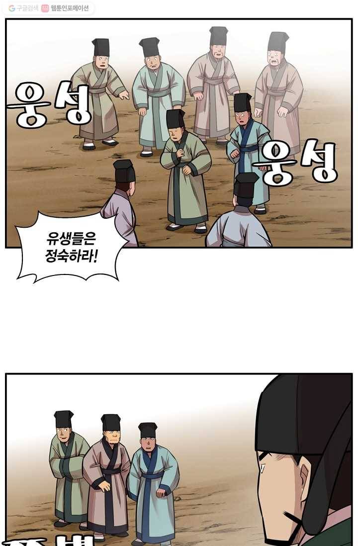 화사 홍천기 3화 30