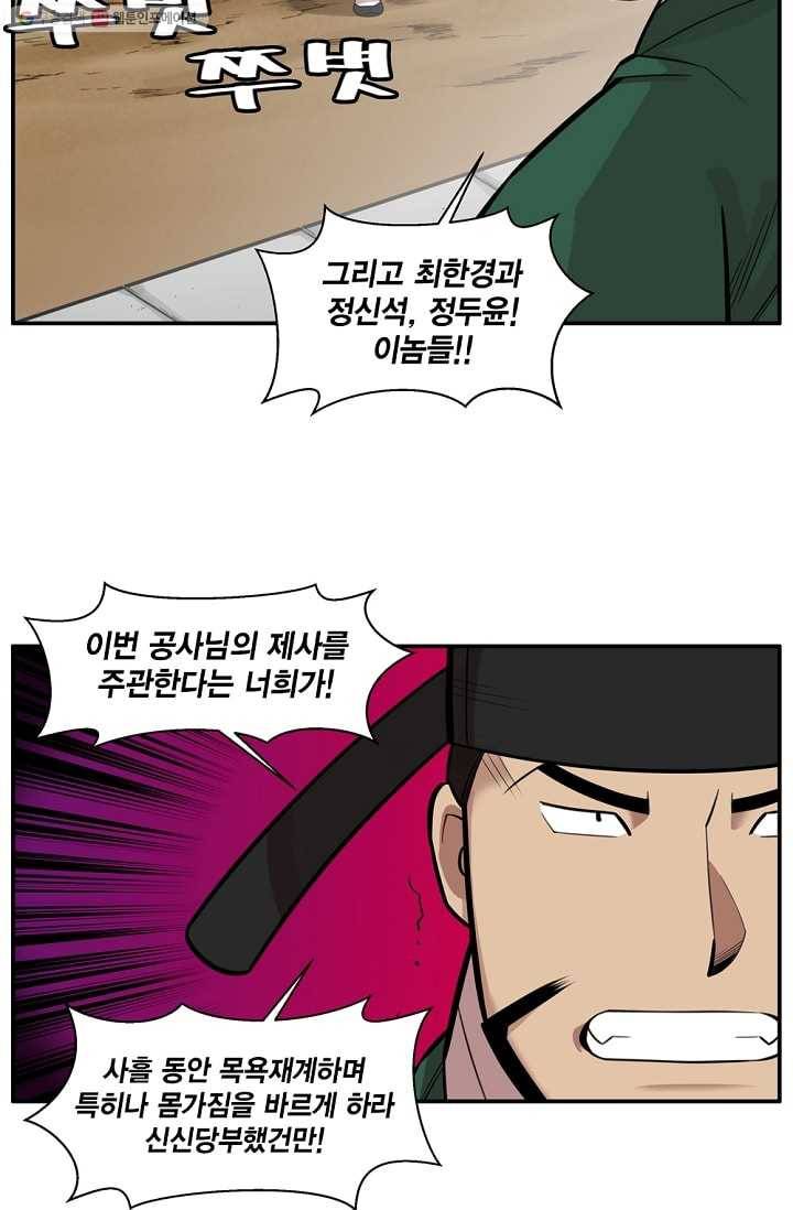 화사 홍천기 3화 31