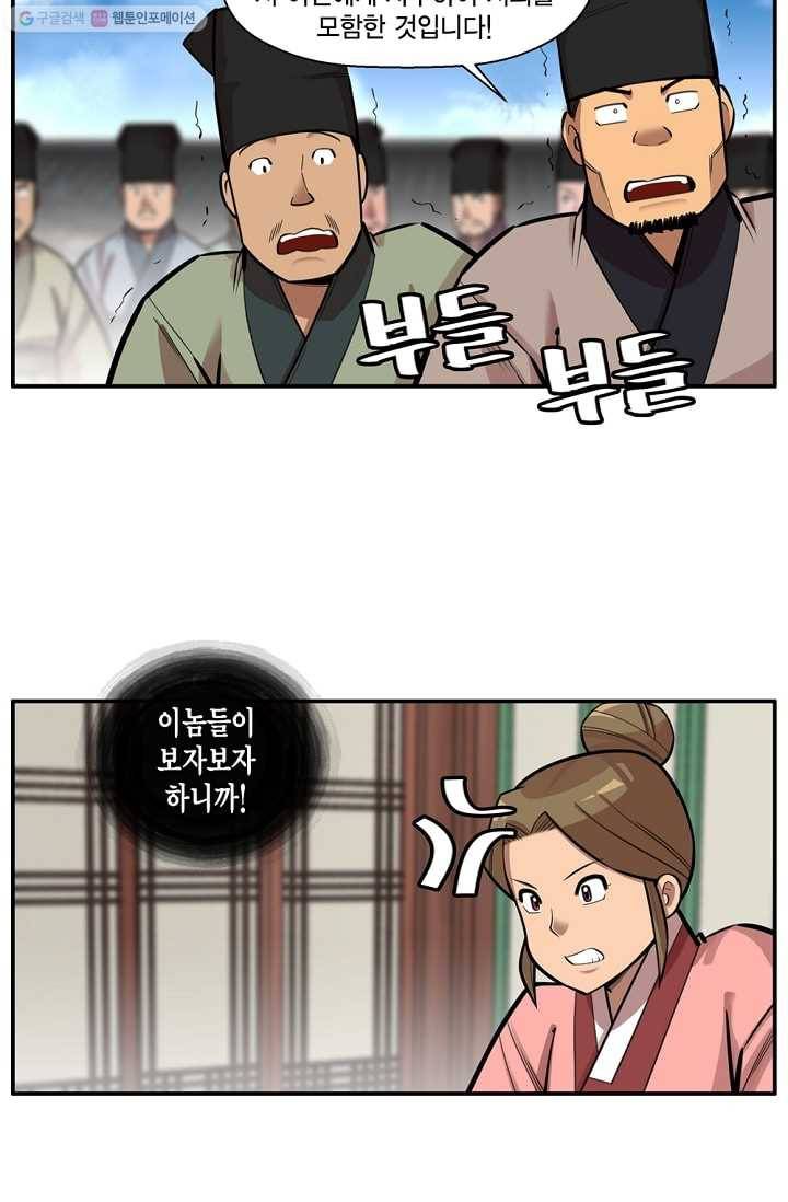화사 홍천기 3화 33