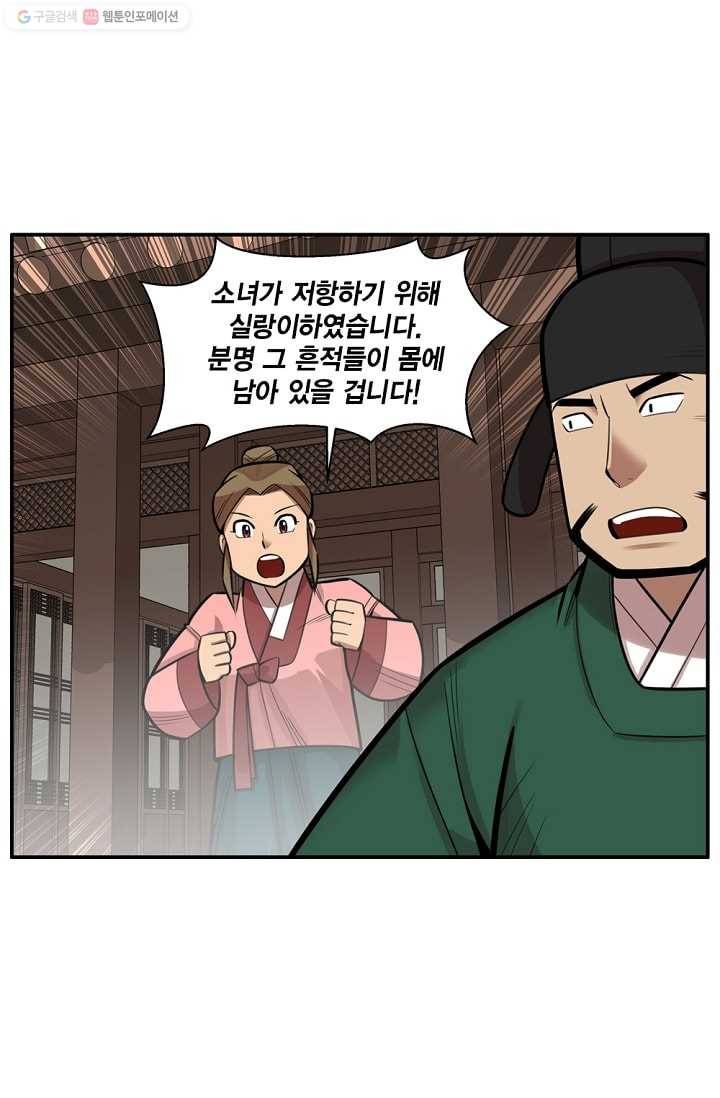 화사 홍천기 3화 34