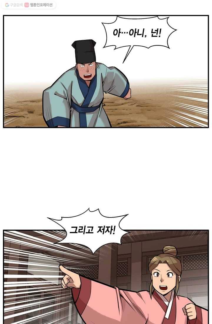화사 홍천기 3화 35