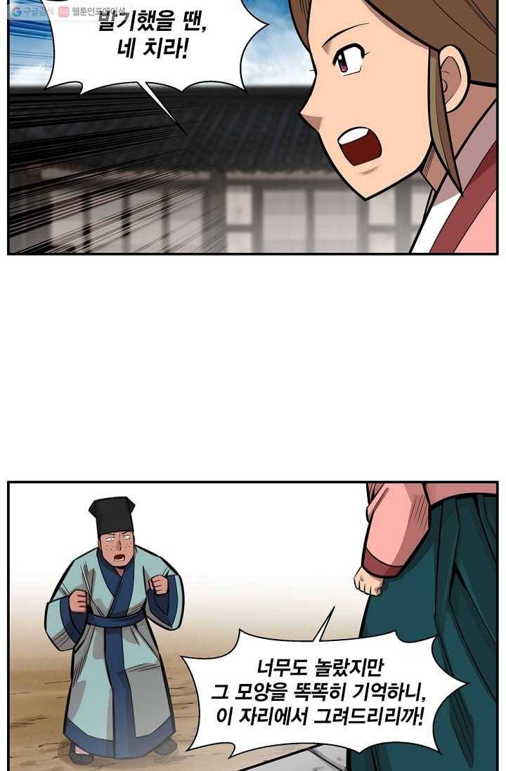 화사 홍천기 3화 37