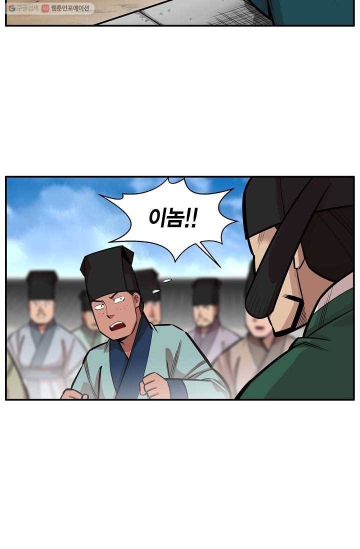 화사 홍천기 3화 38
