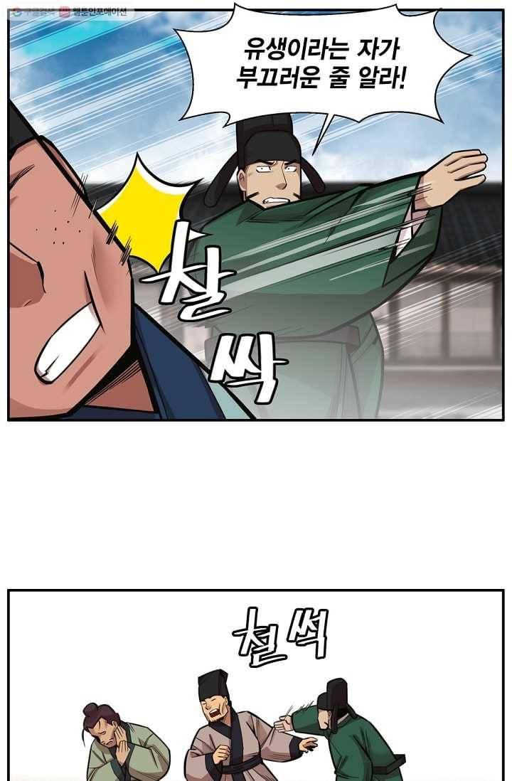 화사 홍천기 3화 39