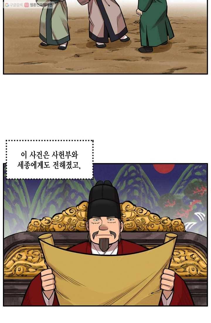 화사 홍천기 3화 40